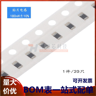 0805贴片电感 180NH ±10% EBLS2012-R18K（20只）