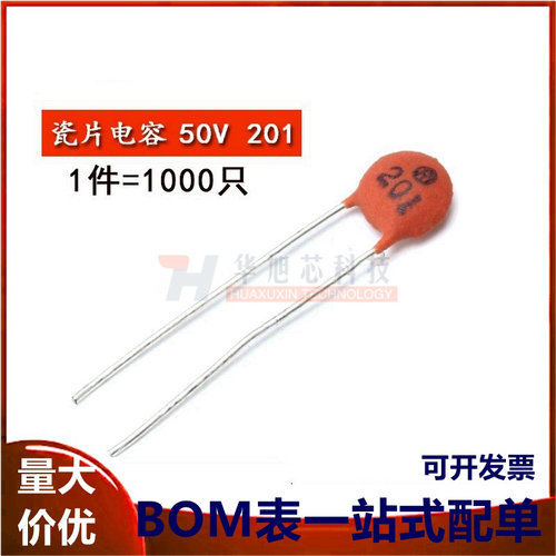 瓷片电容 201PF 50V 200P 磁片电容 瓷介电容（一包1000个）