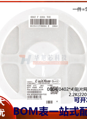 0804(0402*4)贴片网络排阻2.2K(2201)±1%1/16W4D02WGF2201TCE