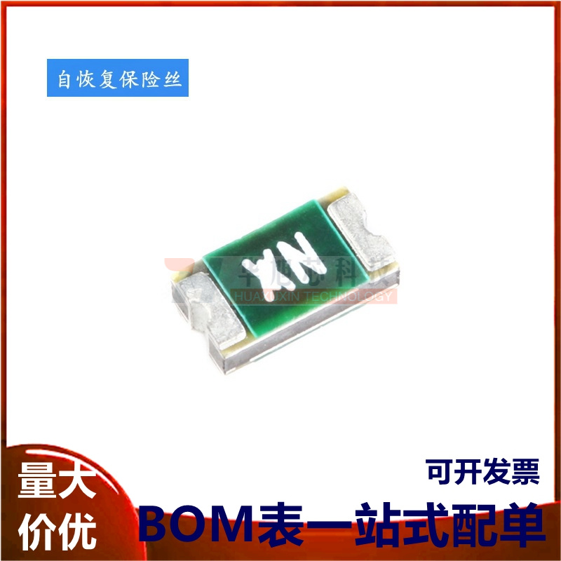 1206 贴片自恢复保险丝/保险管 PPTC NANOSMDC016F-2 0.16A 48V