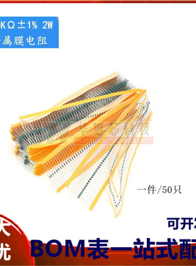 金属膜电阻 2W ±1% 五色环 330千欧 330K 一种阻值20只