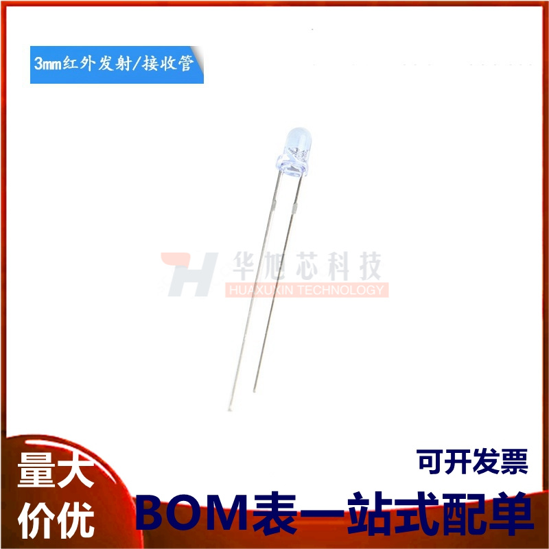 原装正品 直插 IR204-A-L IR204C-A-L PT204-6B 3mm发射管 接收管