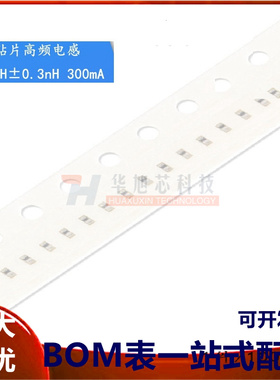 原装0402贴片高频电感5.1nH ±0.3nH 300mAVHF100505H5N1ST 100只