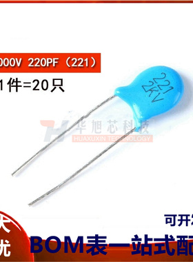 高压瓷片电容 2000V 2KV 220PF 221K（20只）
