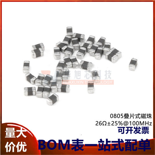 0805贴片磁珠26R 26欧 400mA &plusmn;25% 100MHz (100只）