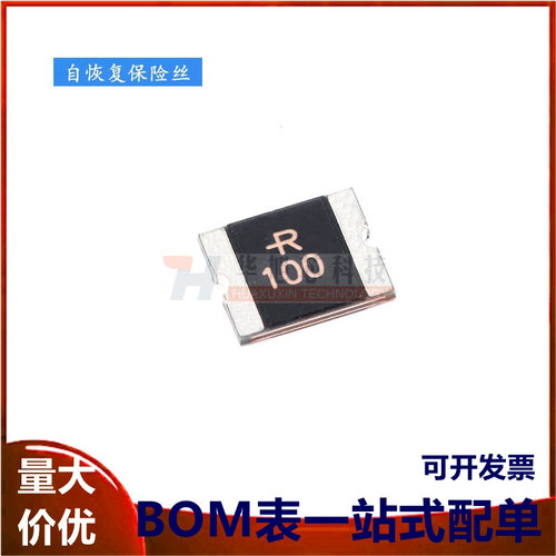 全新原装2018贴片PTC自恢复保险丝1100ma 1.1A 15V SMD2018P100TF