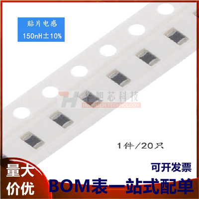 0805贴片电感 150NH ±10% EBLS2012-R15K（20只）