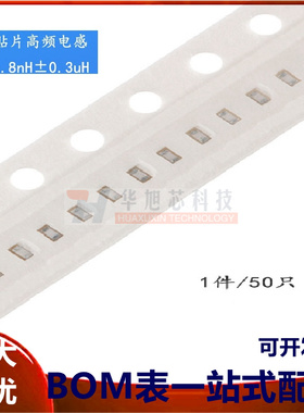 0402贴片电感 1.8NH ±0.3nH高频HBLS1005-1N8S 50只