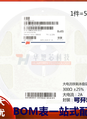 原装正品0805贴片磁珠 300R 300欧 ±25% 大电流2A CBW201209U301