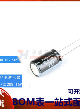 原装正品 16V 2200uF ±20% 16YXJ2200MFFC12.5X20 直插电解电容