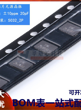 5032贴片无源晶振/YSX530GA 25MHz 10PPM 20pF X503225MSB2GI 2脚
