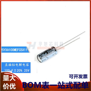 原装正品 25V 100uF ±20% 25YXA100MEFC5X11 直插电解电容 10只