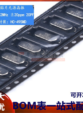 贴片无源晶振/HC-49SMD 18.432MHz 20ppm 20PF X49SM18432MSD2SC