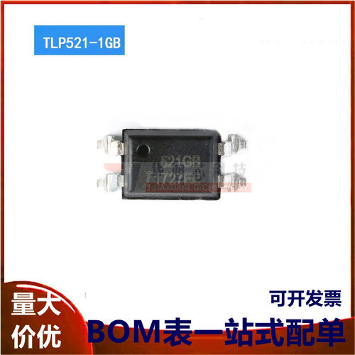 原装正品 TLP521-1GB SMD-4 兼容东芝 521-1GB贴片光电耦合器芯片