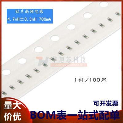原装正品 0402贴片高频电感 4.7nH ±0.3nH 700mA LQG15HS4N7S02D