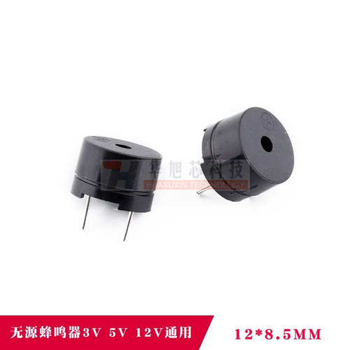 无源蜂鸣器 3V 5V 12V通用 电磁式 阻抗16欧交流12*8.5mm
