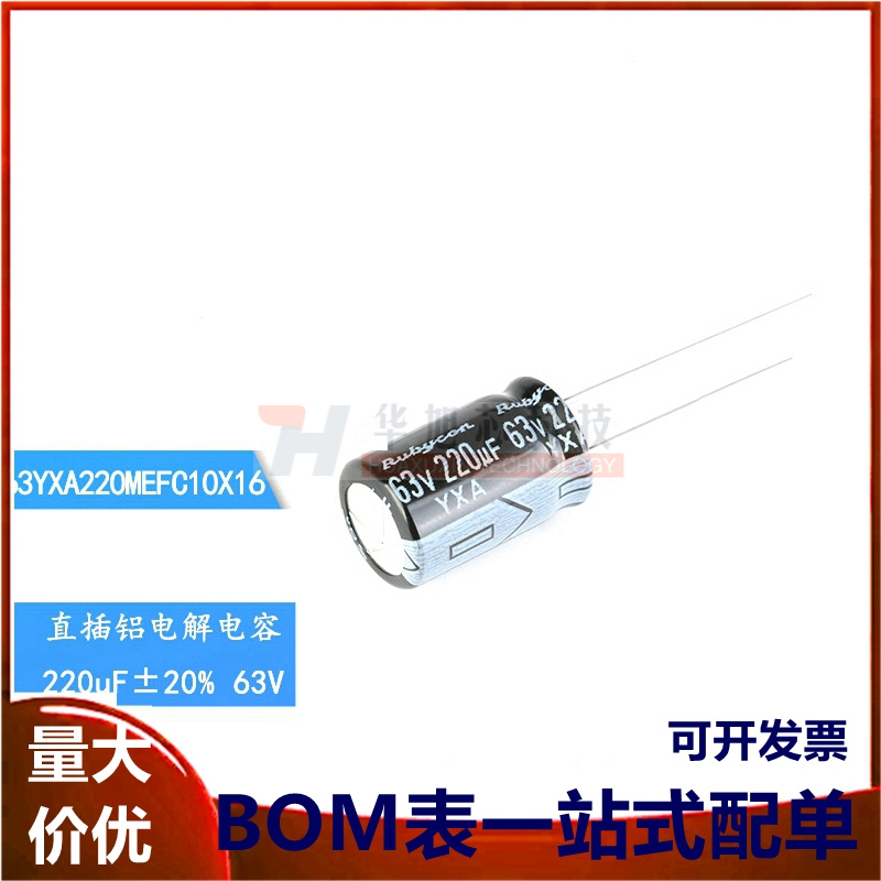 原装正品 63V 220uF ±20% 63YXA220MEFC10X16 直插电解电容 5只