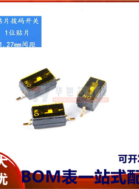 原装 DSHP01TSGET 1.27mm间距1位贴片拨码开关/拨动编码开关