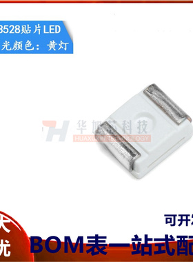 3528/1210贴片LED灯 黄色 高亮发光二极管LED灯 黄光（20只）