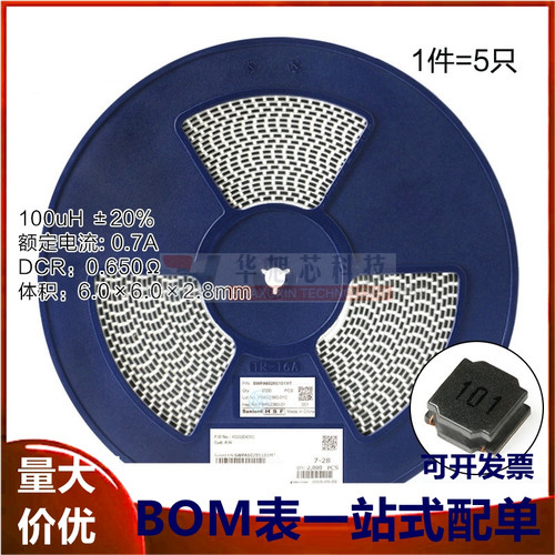 6028贴片 100uH ±20% SWPA6028S101MT 线绕SMD功率电感（5只）