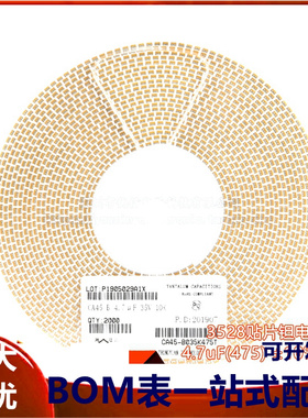 3528贴片钽电容B型 4.7uF(475) ±10% 35V CA45-B035K475T