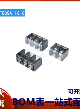 KF88SA-16.0-2/3P直插带保护盖 600V/65A 16mm间距栅栏式接线端子