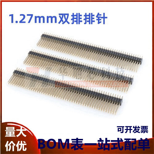 2*50P 1.27间距 1.27MM 双排排针 双排针 直针加长:12MM全铜镀金