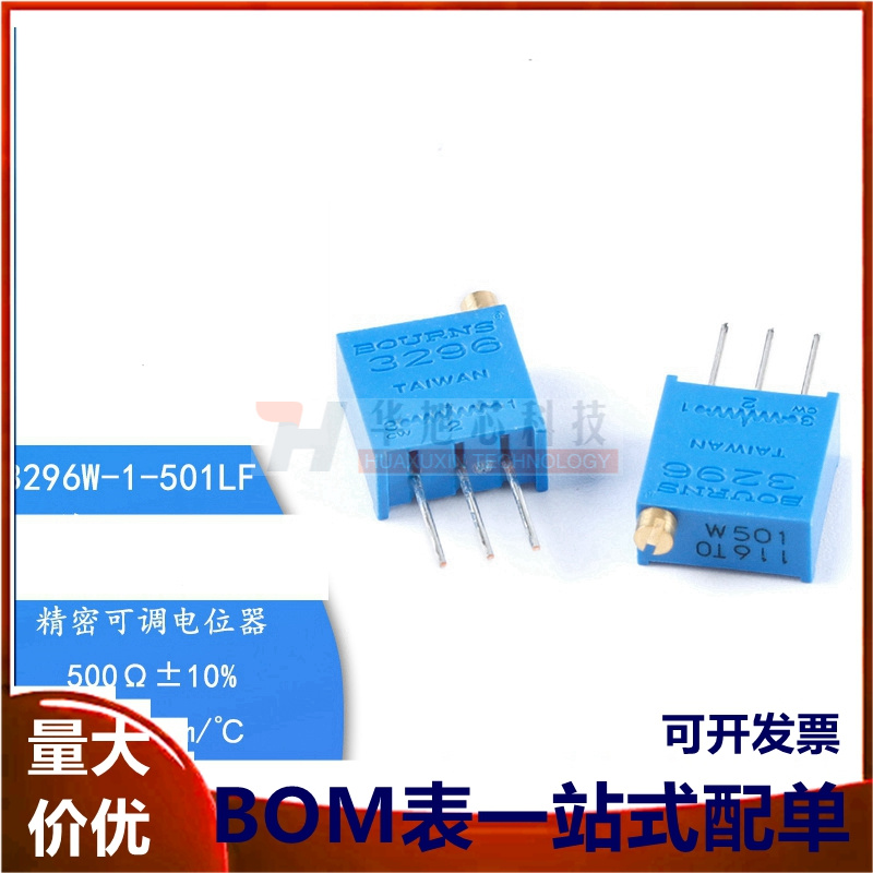 原装 3296W-1-501LF 500R ±10% ±100ppm/℃ 电位器精密可调电阻