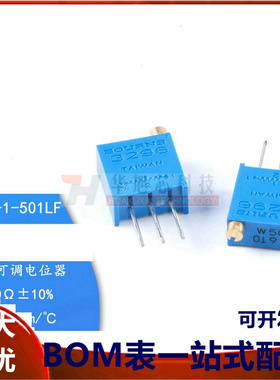 原装 3296W-1-501LF 500R ±10% ±100ppm/℃ 电位器精密可调电阻