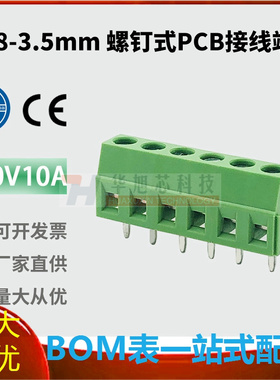 JM128-3.5mm螺钉式PCB接线端子2P3P直焊拼接式纯铜环保绿色接插件