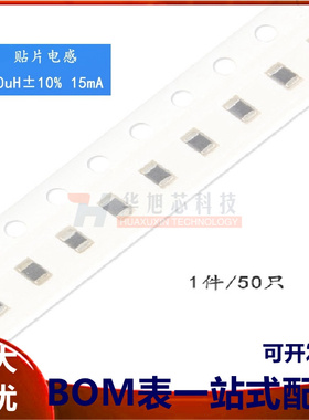 原装正品0805贴片电感 10uH ±10% 15mA CMI201209X100KT（50只）