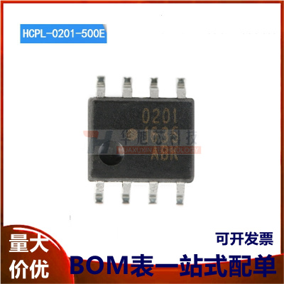 原装正品 HCPL-0201-500E SOIC-8高CMR宽Vcc逻辑门光电耦合器芯片