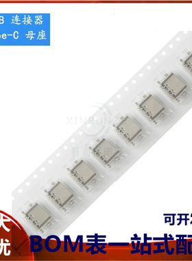 全铜 Type-C 3.1插座 16P 沉板1.6/0.8 USB-3.1母座 数据接口