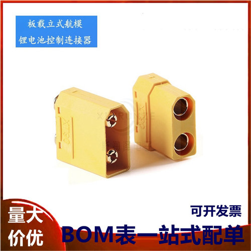 原装正品XT90PB-M/F 公母头 板载立式航模锂电池控制器连接器插头