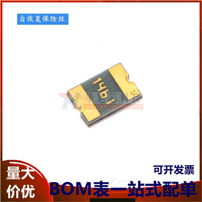 1812 贴片自恢复保险丝/保险管 PPTC MF-MSMF014-2 0.14A 60V