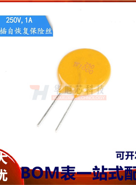 250V 1A PPTC 直插自恢复保险丝/保险管 1000mA 引脚间距5mm
