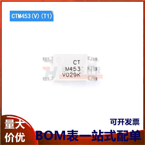 原装正品 贴片 CTM453(V)(T1) SOP-5 高速晶体管光电耦合器芯片