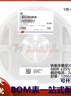 全新原装1206贴片磁珠 600R ±25% 2A CBW321609U601T（50只）