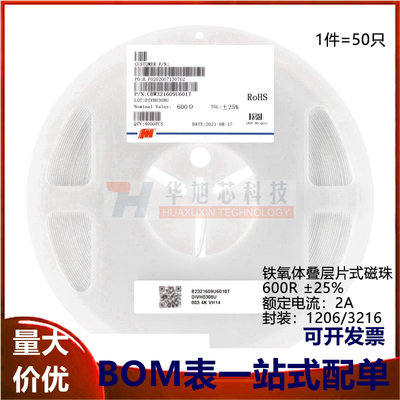 全新原装1206贴片磁珠 600R ±25% 2A CBW321609U601T（50只）