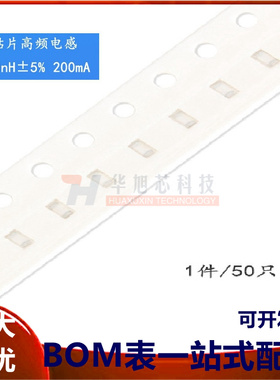 原装0603贴片高频电感 220nH ±5% 200mA SDCL1608CR22JTDF 50只