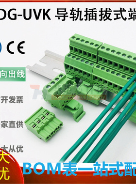 2EDG-UVK-5.08MM免焊35mm导轨安装插拔式接线端子对接插座2EDGKB