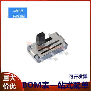 小拨动开关 7*3.5*1.5mm 6脚2档 柄高2MM 立式贴片 滑动开关 10只
