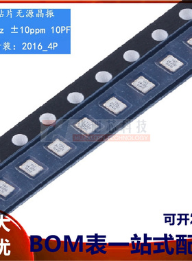 贴片无源晶振/YSX211SL 24MHz 10PF 10PPM X201624MMB4SI/2016_4P