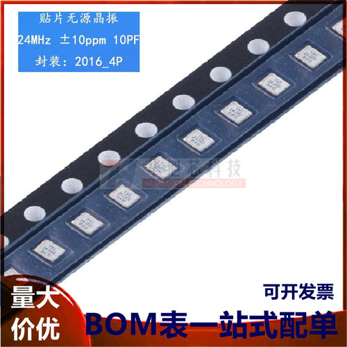 贴片无源晶振/YSX211SL 24MHz 10PF 10PPM X201624MMB4SI/2016_4P
