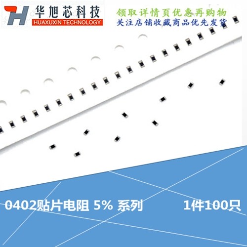 原装厚声 贴片电阻器 0402 1.2&Omega; 5%1% 100只（1卷10000只）,电子元器件市场,电阻器,淘宝优惠券,粉丝福利购,淘宝优惠卷