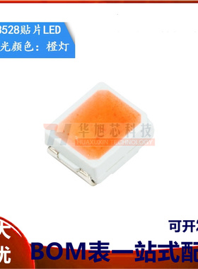 原装正品 3528/1210 贴片LED 橙色 橙光高亮发光二极管LED灯 20只