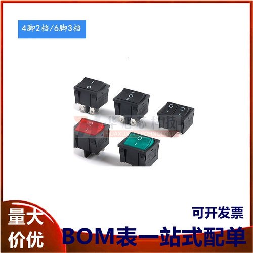 KCD5船型开关黑/红/绿色 4/6脚2/3档15A银触点开关电源按钮开关