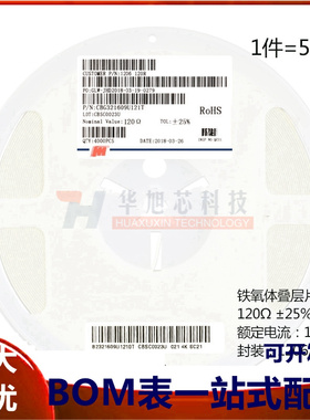 原装正品 1206贴片磁珠 120R 120欧 ±25% 1A CBG321609U121T（50