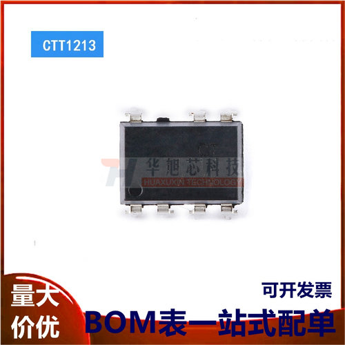 原装正品 直插 CTT1213 DIP-7 三端双相光电可控硅芯片