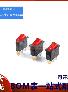 KCD3船型开关红色带灯3脚2档16A银触点开关电源按钮开关翘板开关